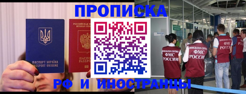 временная регистрация для всех в Дюртюли