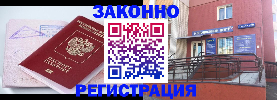 прописка гарантия в Дюртюли