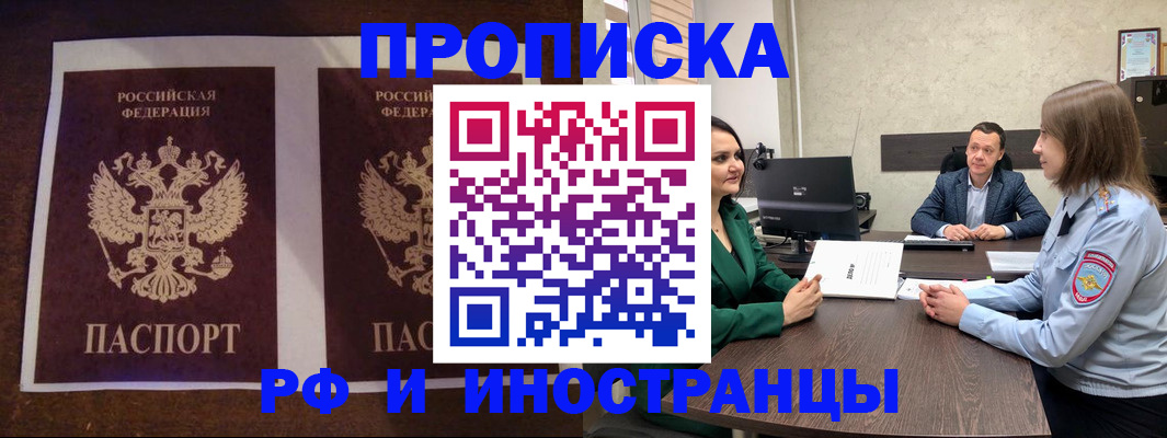 прописка для кредита в Дюртюли